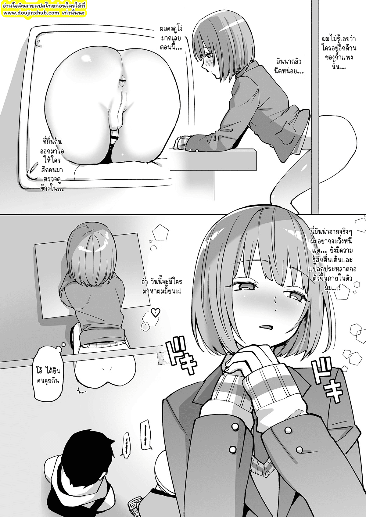 ประสบการณ์ครั้งแรกของคาเบะคุง Kabeshiri Beit-kun Hajimete no Taiken Nyuu Kabe